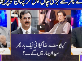 Nuqta e Nazar 8th March 2021 Nuqta e Nazar 8th March 2021
