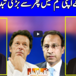 Nuqta e Nazar 29th March 2021 Nuqta e Nazar 29th March 2021