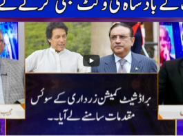 Nuqta e Nazar 22nd March 2021 Nuqta e Nazar 22nd March 2021
