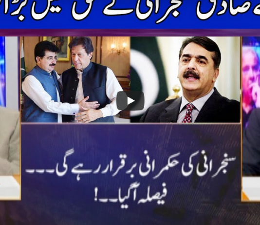 Nuqta e Nazar 24th March 2021 Nuqta e Nazar 24th March 2021