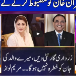 Nuqta e Nazar 16th March 2021 Nuqta e Nazar 16th March 2021