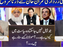 Nuqta e Nazar 18th March 2021 Nuqta e Nazar 18th March 2021