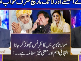 Nuqta e Nazar 17th March 2021 Nuqta e Nazar 17th March 2021