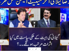 Nuqta e Nazar 4th March 2021 Nuqta e Nazar 4th March 2021