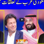 Nuqta e Nazar 30th March 2021 Nuqta e Nazar 30th March 2021