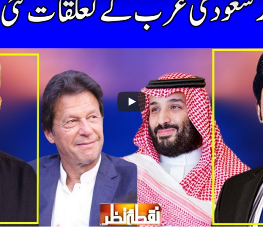 Nuqta e Nazar 30th March 2021 Nuqta e Nazar 30th March 2021