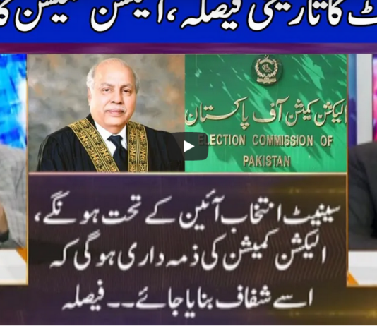Nuqta e Nazar 1st March 2021 Nuqta e Nazar 1st March 2021