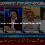 Off The Record 30th March 2021 Off The Record 30th March 2021