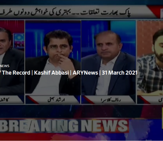 Off The Record 31st March 2021 Off The Record 31st March 2021