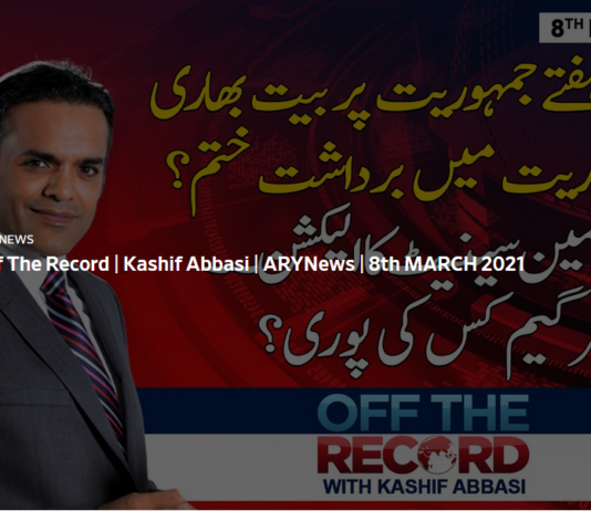 Off The Record 8th March 2021 Off The Record 8th March 2021