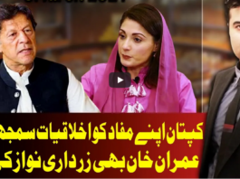 On The Front 9th March 2021 On The Front 9th March 2021