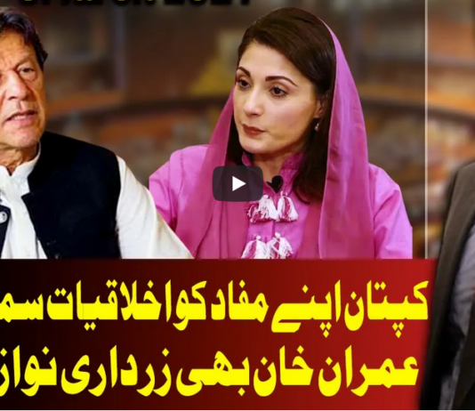 On The Front 9th March 2021 On The Front 9th March 2021