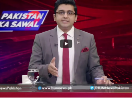 Pakistan Ka Sawal 13th March 2021 Pakistan Ka Sawal 13th March 2021