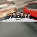 Pakistan Tonight 16th March 2021 Pakistan Tonight 16th March 2021