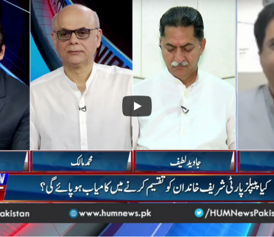 Pakistan Tonight 29th March 2021 Pakistan Tonight 29th March 2021
