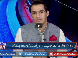 Pakistan Tonight 4th March 2021 Pakistan Tonight 4th March 2021