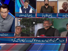Pakistan Tonight 1st March 2021 Pakistan Tonight 1st March 2021