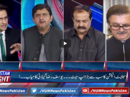 Pakistan Tonight 3rd March 2021 Pakistan Tonight 3rd March 2021