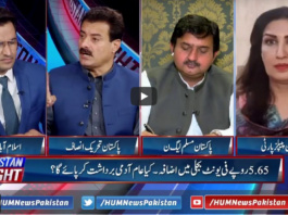 Pakistan Tonight with Sammer Abbas 25th March 2021 Pakistan Tonight with Sammer Abbas 25th March 2021