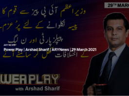 Power Play 29th March 2021 Power Play 29th March 2021