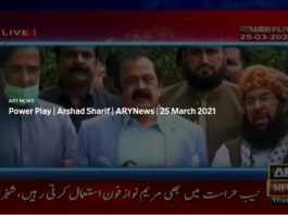 Power Play 25th March 2021 Power Play 25th March 2021