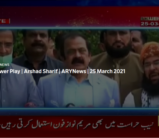 Power Play 25th March 2021 Power Play 25th March 2021