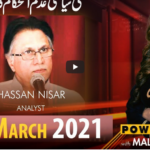 Power Show with Maleeha Hashmey 13th March 2021 Power Show with Maleeha Hashmey 13th March 2021