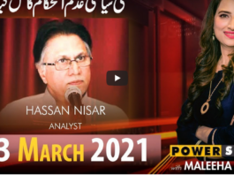 Power Show with Maleeha Hashmey 13th March 2021 Power Show with Maleeha Hashmey 13th March 2021