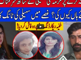 Pukaar 6th March 2021 Pukaar 6th March 2021