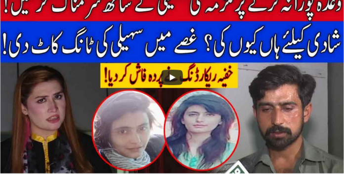 Pukaar 6th March 2021