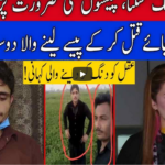 Pukaar With Aneela Zaka 27th March 2021 Pukaar With Aneela Zaka 27th March 2021