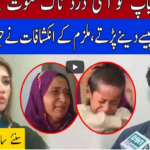 Pukaar with Anila Zaka 7th March 2021 Pukaar with Anila Zaka 7th March 2021