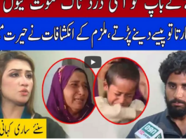Pukaar with Anila Zaka 7th March 2021 Pukaar with Anila Zaka 7th March 2021
