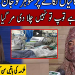 Pukaar with Anila Zaka 28th March 2021 Pukaar with Anila Zaka 28th March 2021