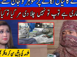 Pukaar with Anila Zaka 28th March 2021 Pukaar with Anila Zaka 28th March 2021