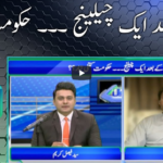 Sawaal with Ehtesham 7th March 2021 Sawaal with Ehtesham 7th March 2021