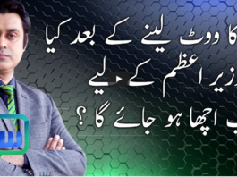 Sawal with Ehtesham 5th March 2021 Sawal with Ehtesham 5th March 2021