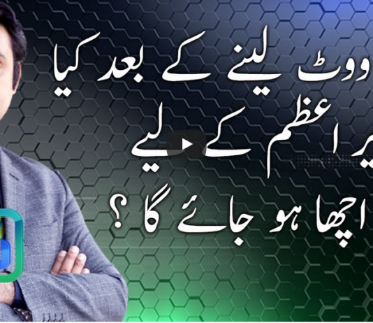 Sawal with Ehtesham 5th March 2021 Sawal with Ehtesham 5th March 2021