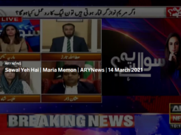 Sawal Yeh Hai 14th March 2021 Sawal Yeh Hai 14th March 2021