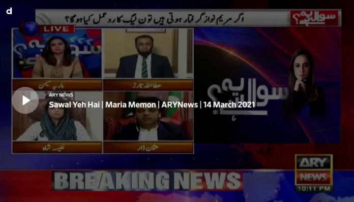 Sawal Yeh Hai 14th March 2021