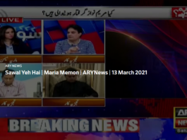 Sawal Yeh Hai 13th March 2021 Sawal Yeh Hai 13th March 2021