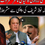 Seedhi Baat 16th March 2021 Seedhi Baat 16th March 2021