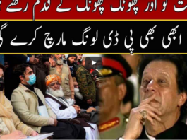 Seedhi Baat 3rd March 2021 Seedhi Baat 3rd March 2021