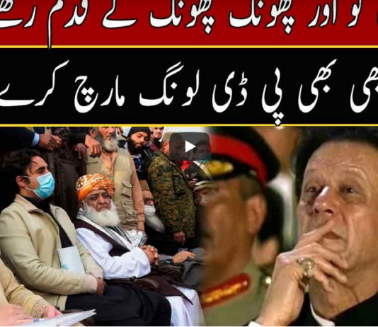Seedhi Baat 3rd March 2021 Seedhi Baat 3rd March 2021
