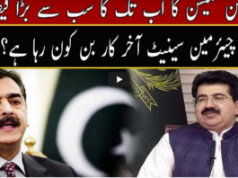Seedhi Baat 10th March 2021 Seedhi Baat 10th March 2021