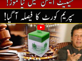 Seedhi Baat 1st March 2021 Seedhi Baat 1st March 2021