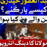 Tabdeeli 14th March 2021 Tabdeeli 14th March 2021
