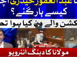 Tabdeeli 14th March 2021 Tabdeeli 14th March 2021