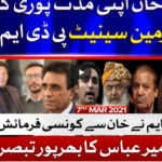 Tabdeeli with Ameer Abbas 7th March 2021 Tabdeeli with Ameer Abbas 7th March 2021