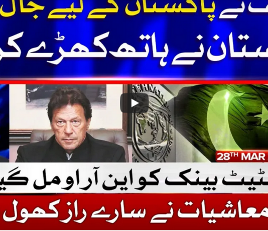 Tabdeeli with Ameer Abbas 28th March 2021 Tabdeeli with Ameer Abbas 28th March 2021